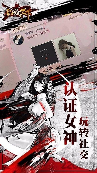 手游乱战天下变态版下载,乱战天下,武侠手游,竞技手游