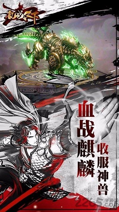 手游乱战天下变态版下载,乱战天下,武侠手游,竞技手游