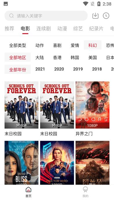 555电影最新版本(改名电影猎手)下载,555电影,影视app,电影app