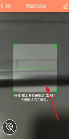 掌上看家观看端手机版下载,掌上看家,监控app
