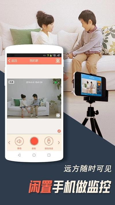 掌上看家观看端手机版下载,掌上看家,监控app