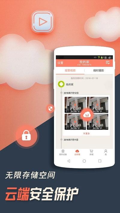 掌上看家观看端手机版下载,掌上看家,监控app