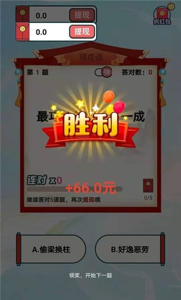 成语大王手机版下载,成语大王,成语游戏