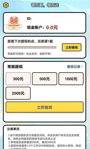 成语大王手机版下载,成语大王,成语游戏