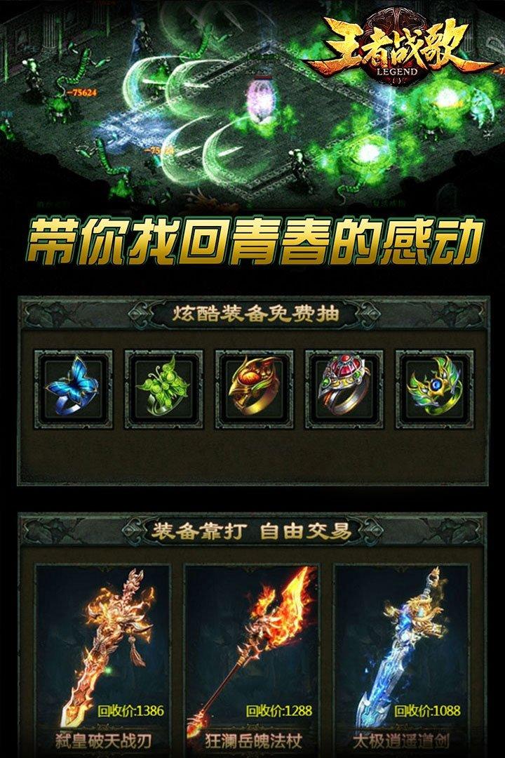 王者战歌果盘bt版下载,王者战歌,传奇手游,果盘手游