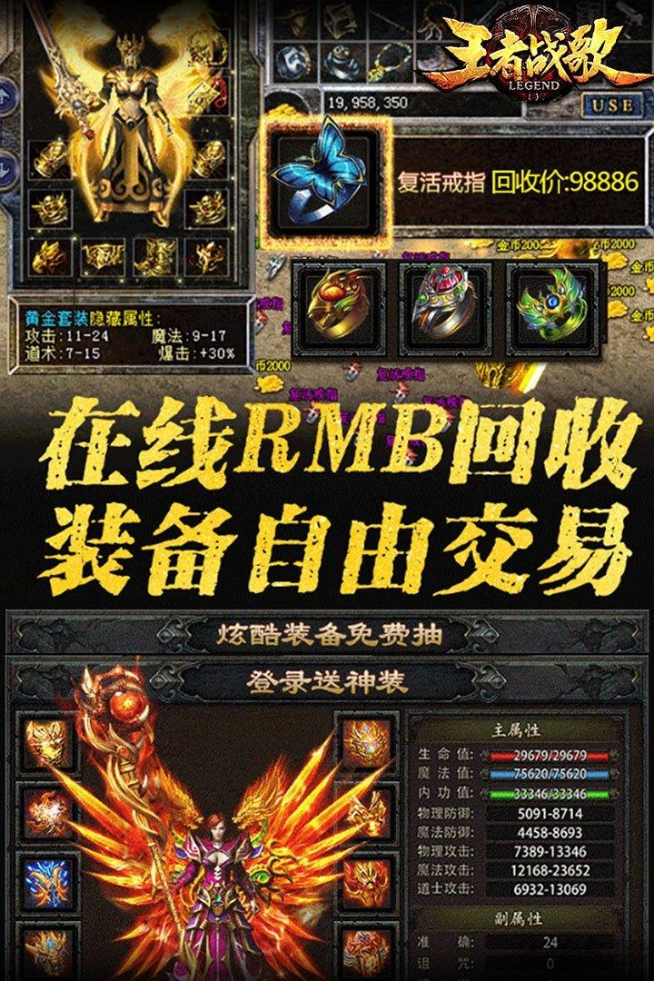 王者战歌果盘bt版下载,王者战歌,传奇手游,果盘手游