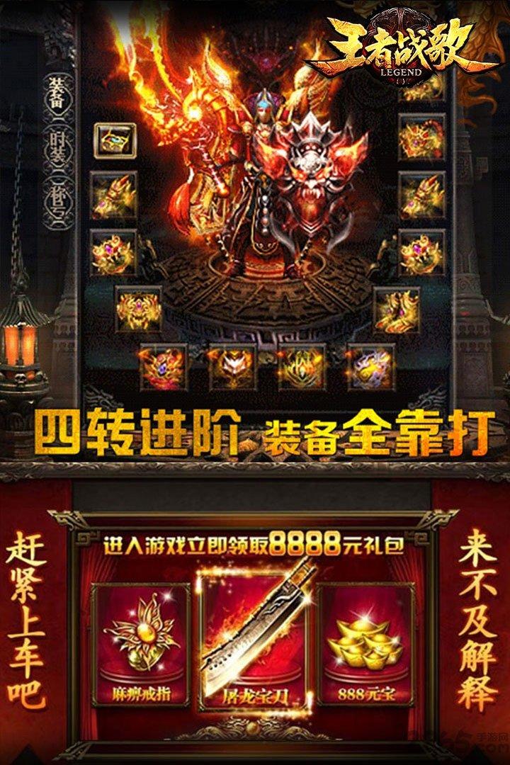 王者战歌果盘bt版下载,王者战歌,传奇手游,果盘手游