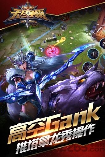 无尽争霸bt果盘版下载,moba手游,对战手游,果盘手游,无尽争霸