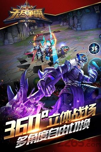 无尽争霸bt果盘版下载,moba手游,对战手游,果盘手游,无尽争霸