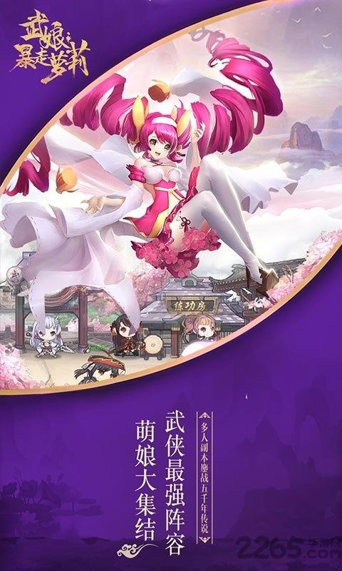 武娘暴走萝莉变态版下载,武娘暴走萝莉,萌娘手游,卡牌手游,变态手游