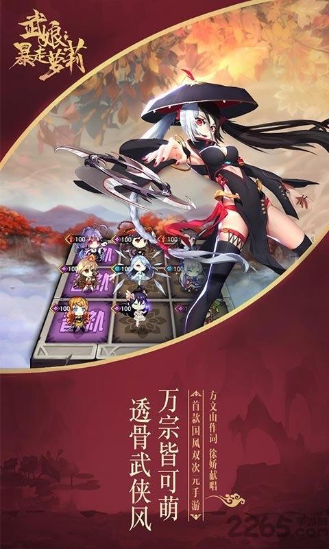 武娘暴走萝莉变态版下载,武娘暴走萝莉,萌娘手游,卡牌手游,变态手游
