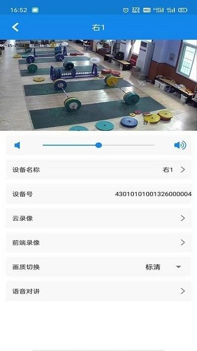 湖南视频云app下载,湖南视频云,监控app,视频app