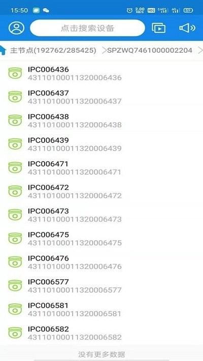 湖南视频云app下载,湖南视频云,监控app,视频app