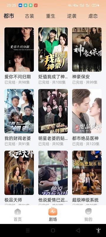 星辰短剧软件下载,星辰短剧,视频app,短剧app