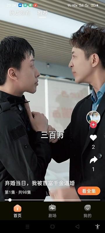 星辰短剧软件下载,星辰短剧,视频app,短剧app