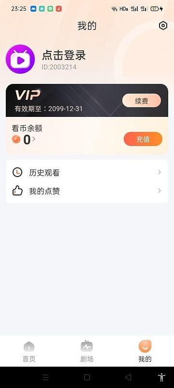 星辰短剧软件下载,星辰短剧,视频app,短剧app