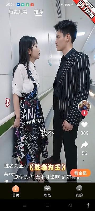 星辰短剧软件下载,星辰短剧,视频app,短剧app