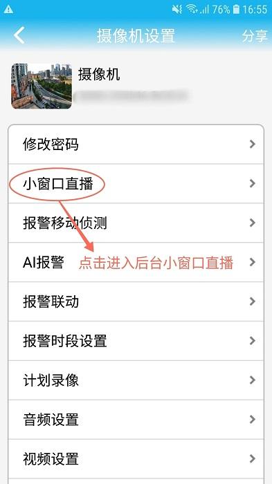 camhi监控软件手机版下载,camhi,监控app,摄像头app