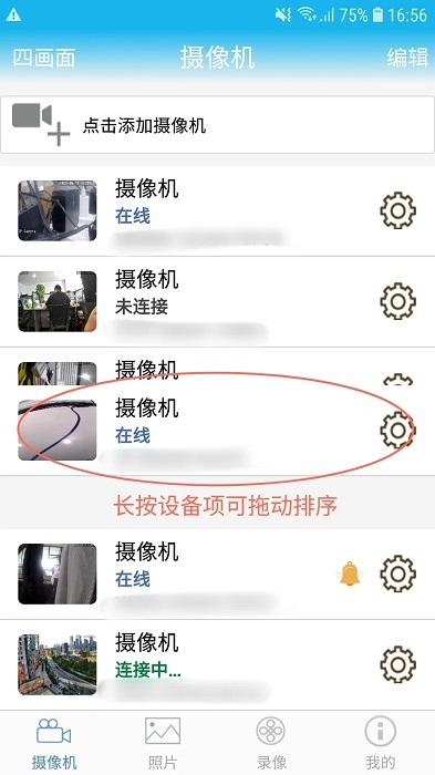 camhi监控软件手机版下载,camhi,监控app,摄像头app