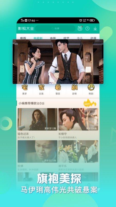 360影视大全正版app(改名着迷)下载,视频app,影视大全,360app,360影视大全
