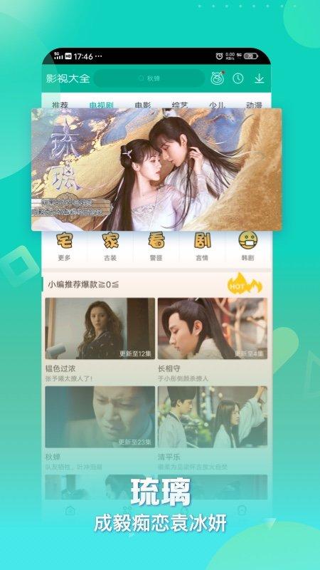 360影视大全正版app(改名着迷)下载,视频app,影视大全,360app,360影视大全