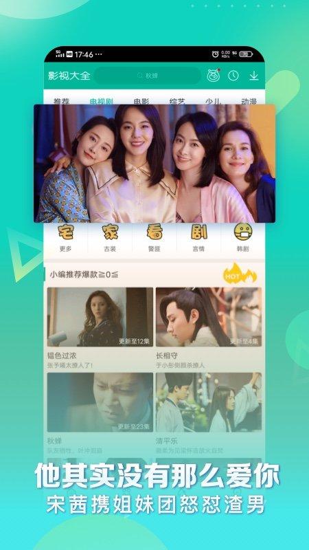 360影视大全正版app(改名着迷)下载,视频app,影视大全,360app,360影视大全