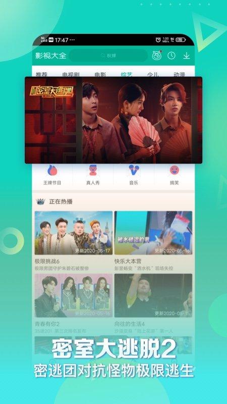 360影视大全正版app(改名着迷)下载,视频app,影视大全,360app,360影视大全