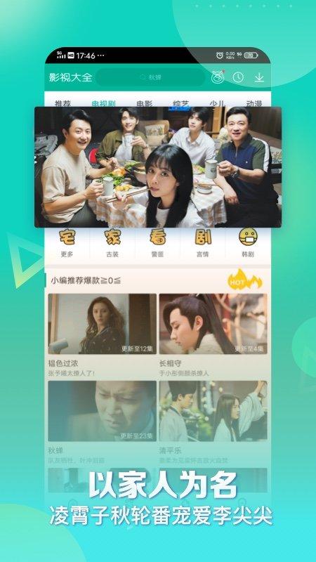 360影视大全正版app(改名着迷)下载,视频app,影视大全,360app,360影视大全