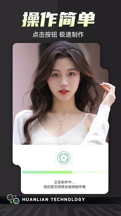 一键变装视频秀软件下载,一键变装视频秀,照片app,编辑app