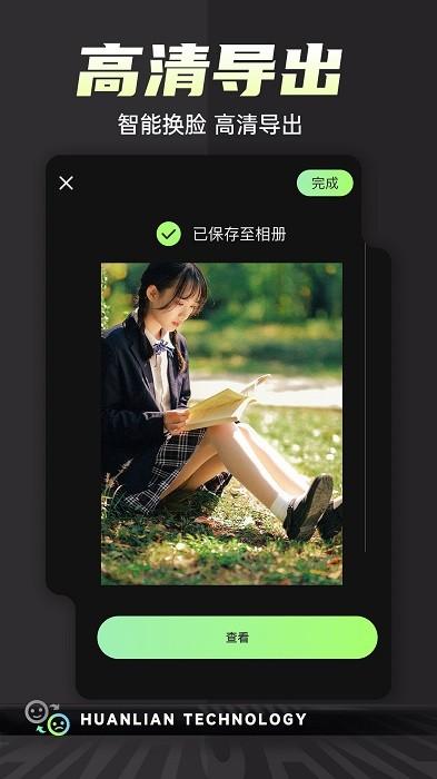 一键变装视频秀软件下载,一键变装视频秀,照片app,编辑app