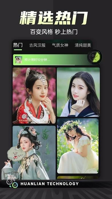 一键变装视频秀软件下载,一键变装视频秀,照片app,编辑app
