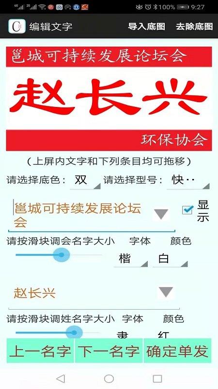 会晟纸签app下载,实用app,会晟纸签