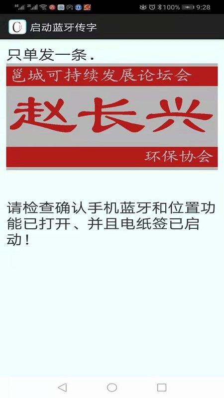 会晟纸签app下载,实用app,会晟纸签