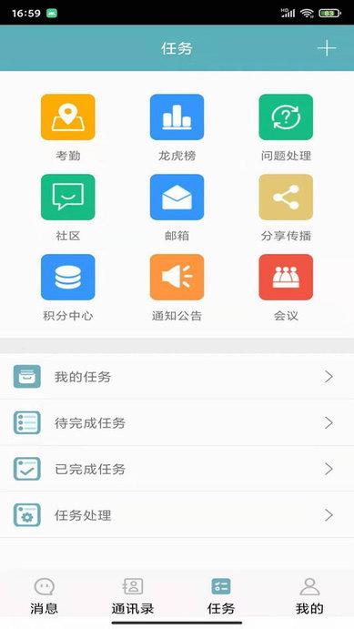 特发设施查验官方版下载,特发设施查验,办公app,管理app