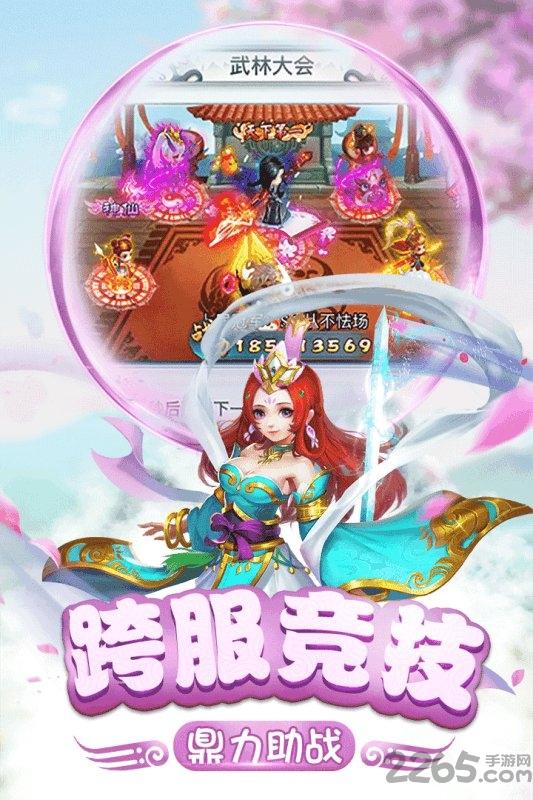 仙灵正传变态版下载,仙灵正传,仙侠手游,pk手游