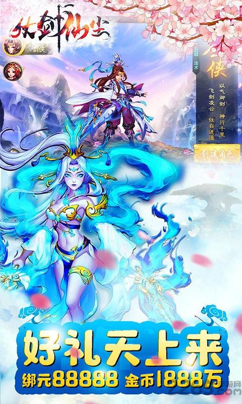 仗剑仙尘变态版下载,仗剑仙尘,修真手游,玄幻手游