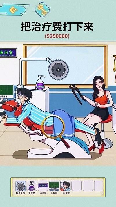 女友的真相手机版下载,女友的真相,找茬游戏,解谜游戏
