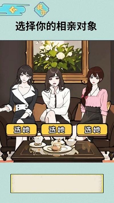 女友的真相手机版下载,女友的真相,找茬游戏,解谜游戏