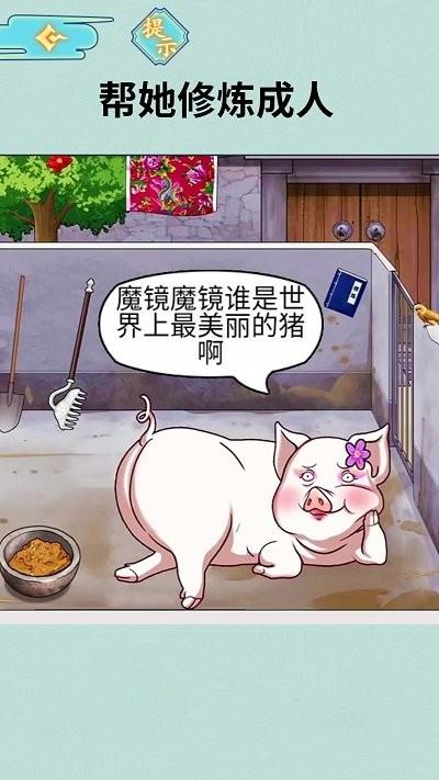 女友的真相手机版下载,女友的真相,找茬游戏,解谜游戏