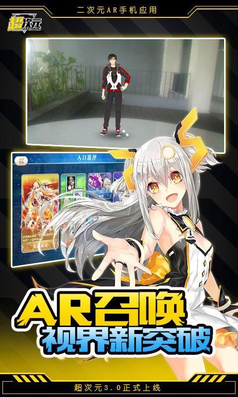 闪乱超次元变态手游下载,闪乱超次元,角色扮演,二次元手游,变态手游