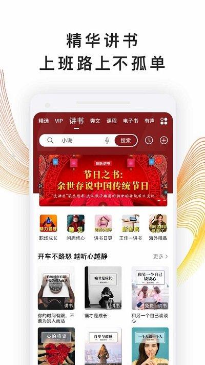 我听fm手机版下载,我听fm,播放app