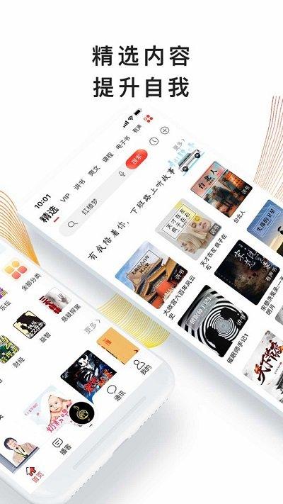 我听fm手机版下载,我听fm,播放app