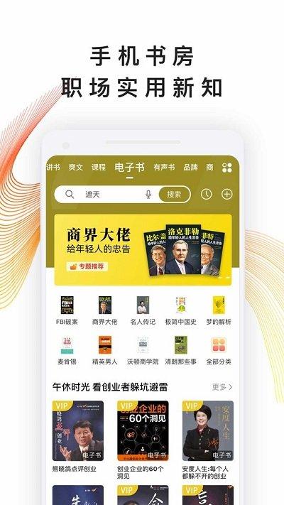 我听fm手机版下载,我听fm,播放app