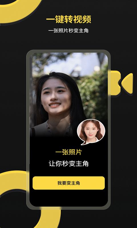 一键视频最新版下载,一键视频,短视频app,剪切app