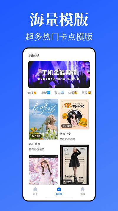 kriakria闪闪相机软件下载,kriakria,视频剪辑app,相机app
