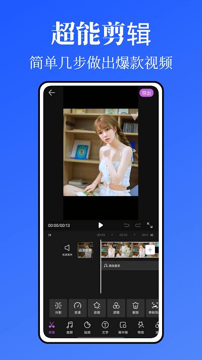 kriakria闪闪相机软件下载,kriakria,视频剪辑app,相机app