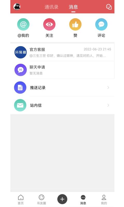 吊装圈平台下载,吊装圈,采购app