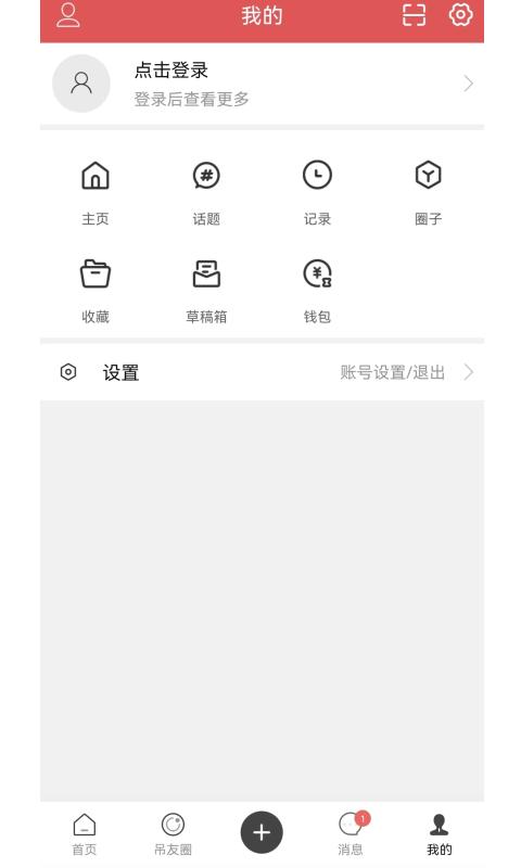 吊装圈平台下载,吊装圈,采购app