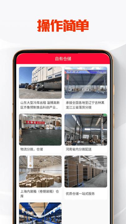创惠优配app手机版下载,创惠优配,配送app