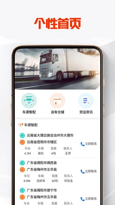 创惠优配app手机版下载,创惠优配,配送app